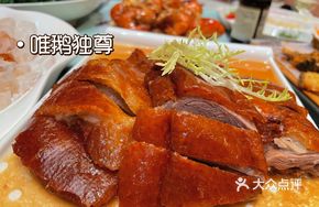 Unique Goose Supreme