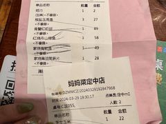 -妈妈菜舟山海鲜(定海古城店)