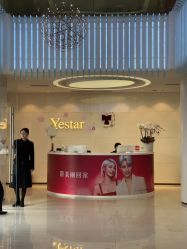 -Yestar宁波艺星整形医院