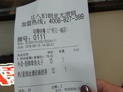 账单-咕噜咕噜·章鱼小丸子(广州荔湾领展广场店)