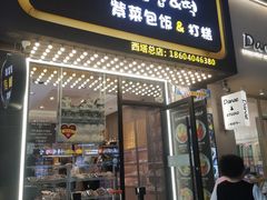 -传闻来紫菜包饭·打糕(西塔韩百店)