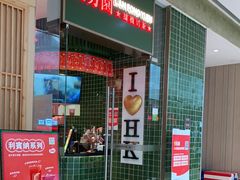 -兰芳园丝袜奶茶