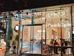 -Cycle&Cycle Artisan(天目里店)