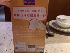 -美泰泰国餐厅(中大银泰店)