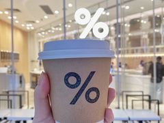 -% Arabica阿拉比卡咖啡(深圳湾万象城店)