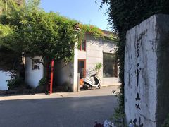 -凤凰御元艺术基地