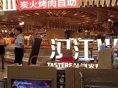 -山焱·炭火自助烤肉(周浦万达店)