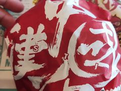 -塔斯汀中国汉堡(凯泽雅园店)