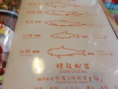 菜单-滋味烤鱼(祥和里店)