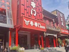-牛串门串串香(东直门簋街总店)