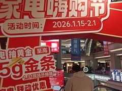 -红星美凯龙北京至尊MALL(东四环中路店)