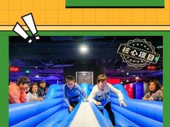 -VS SPORTS PARK运动玩乐园·团建·生日会(合生汇店)