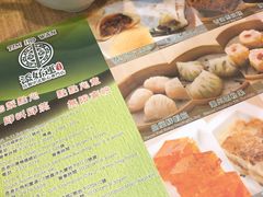 酥皮焗叉烧包-添好运点心专门店(中环IFC店)