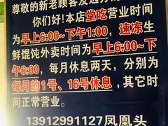 -汪家馄饨(集庆路店)