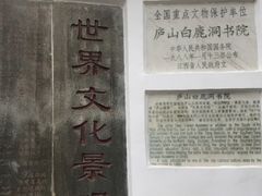 -白鹿洞书院
