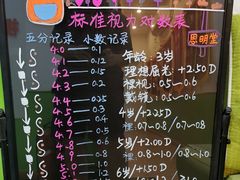 -星视野儿童近视弱视视力训练中心(富荟店)