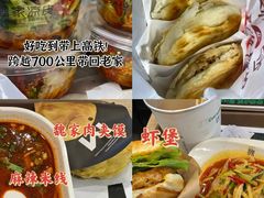 -子午路张记肉夹馍(兵马俑店)