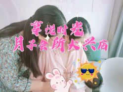 -喜孕时光月子中心(北大妇儿东侧店)