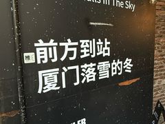 -锅炉咖啡·西餐·音乐酒厂