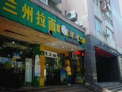 门面-东池便当(沪闵路店)
