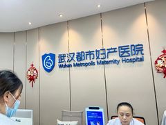 -都市妇产医院-妇科中心