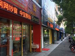 门面-高行汤团店(金高路店)