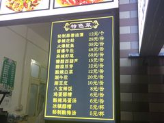 -清真·马峰烤肉(小学习北巷店)