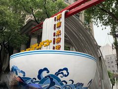 -老长沙原汁原味粉馆(韭菜园店)