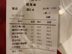 账单-维兰西餐(万泉河店)