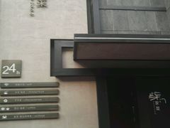 -東舍食唐精品陕菜馆