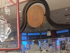 -八合里潮汕鲜牛肉火锅(深圳海岸城店)