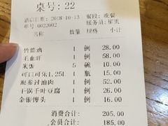 账单-宴桃园(门头沟店)