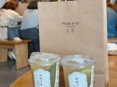 -阿嬷手作(成都万象城店)