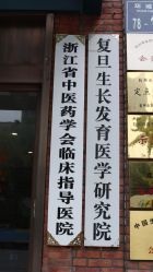 -杭州复旦儿童医院·语言发育迟缓·自闭症干预·注意力训练