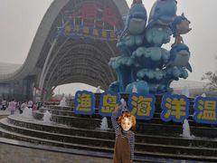 -渔岛海洋度假区