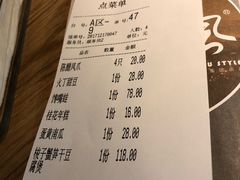 账单-金牌外婆家(苏州中心店)