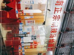 -正宗河南特色大饼店(菊乐路店)