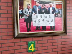 -联营烧麦(乌兰察布店)