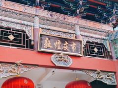 -敦煌夜市