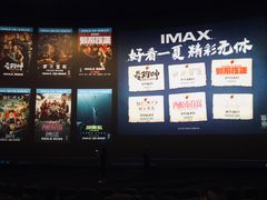 -金逸影城(广州海珠城激光IMAX店)
