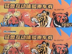 -大连森林动物园