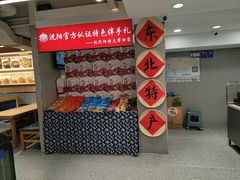 -韩麦大冷面(桂花街直营店)