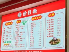 -鹍记特色牛杂面