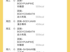 -乐刻运动健身(枫蓝国际升级店)