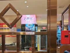 -六泰居·尔滨地标·东北菜(黄河路店)