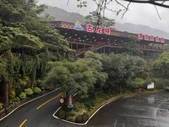 -古龙峡云天玻霸