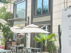 -一坐一忘云南菜(嘉里中心店)