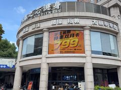 -汇乐游泳馆(莲花南路店)