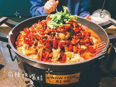 -蛙喔牛蛙(仙林万达茂店)