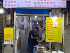 菜单-燕子煨汤(山海关路店)